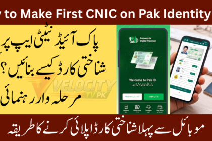 how-to-make-first-cnic-on-pak-identity-app