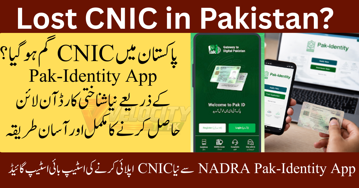 how-to-make-first-cnic-via-pak-identity-app