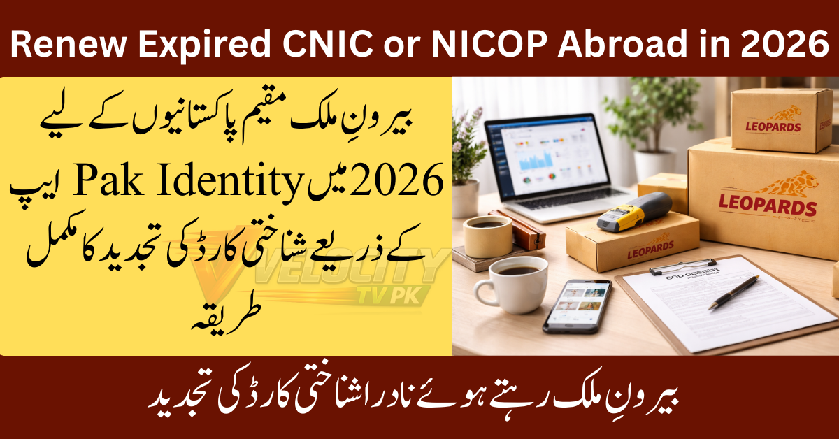 renew-expired-cnic-or-nicop-abroad-2026