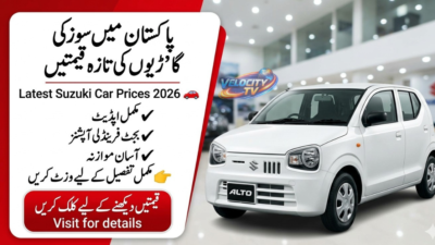 Latest Suzuki Car Prices in Pakistan 2026 – Complete Guide