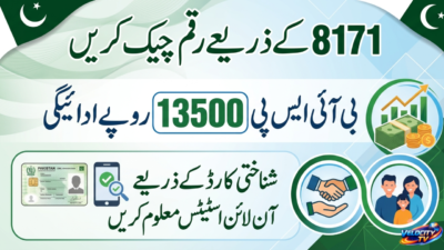 8171 Check Online CNIC – BISP 13500 Payment Status 2026