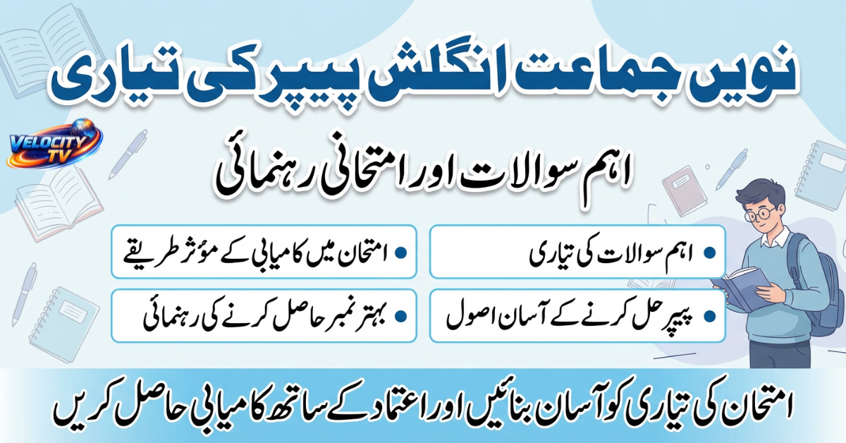 9th Class English Paper Preparation – Important Questions & Exam Tips