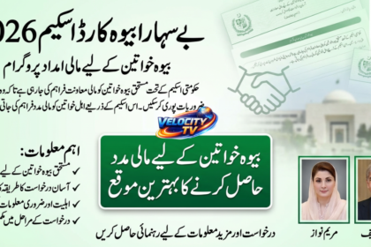 Bewa Sahara Card Scheme 2026 – How to Apply, Eligibility, Rs. 150,000 Financial Assistance for Widows