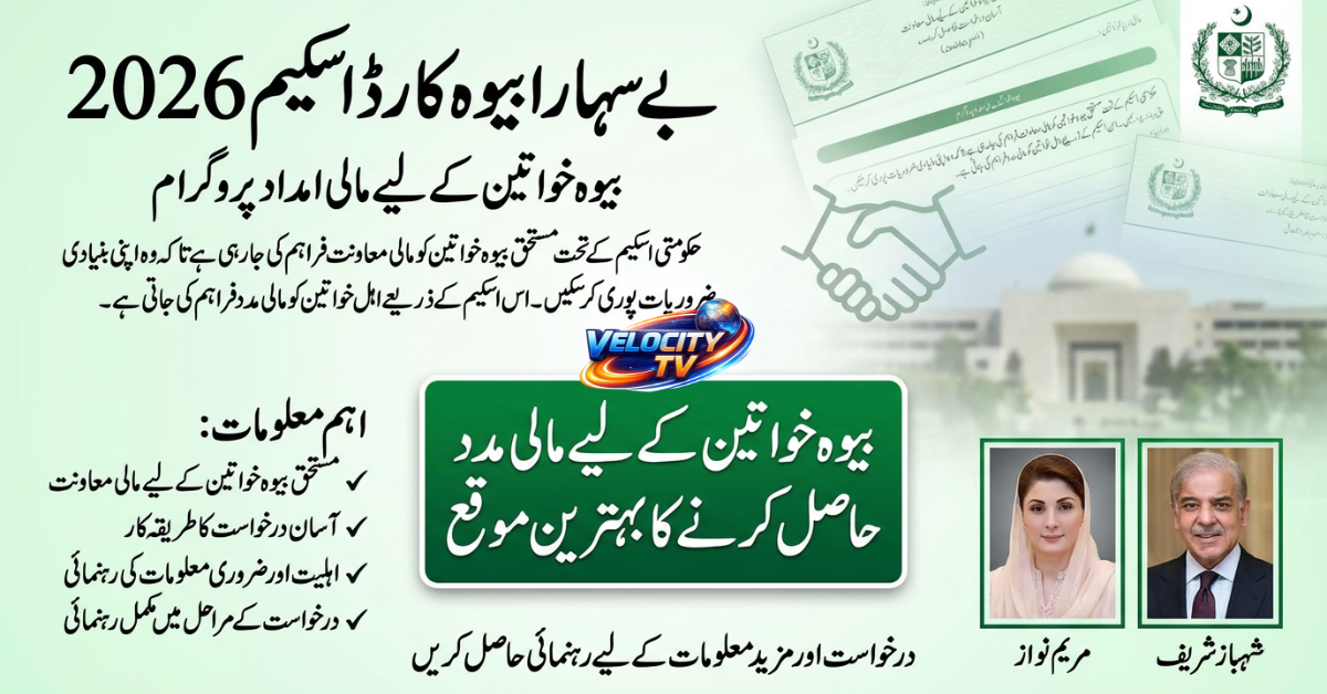 Bewa Sahara Card Scheme 2026 – How to Apply, Eligibility, Rs. 150,000 Financial Assistance for Widows