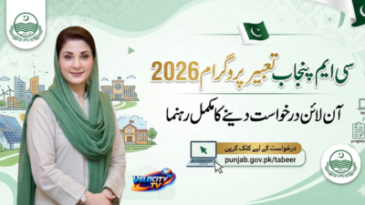 CM Punjab Tabeer Program 2026 Apply Online – Complete Guide