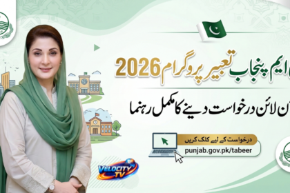 CM Punjab Tabeer Program 2026 Apply Online – Complete Guide