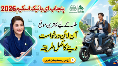 E Bike Scheme Pakistan Apply Online – Complete Registration Guide