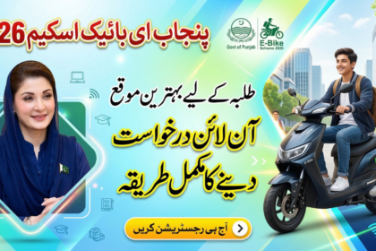 E Bike Scheme Pakistan Apply Online – Complete Registration Guide