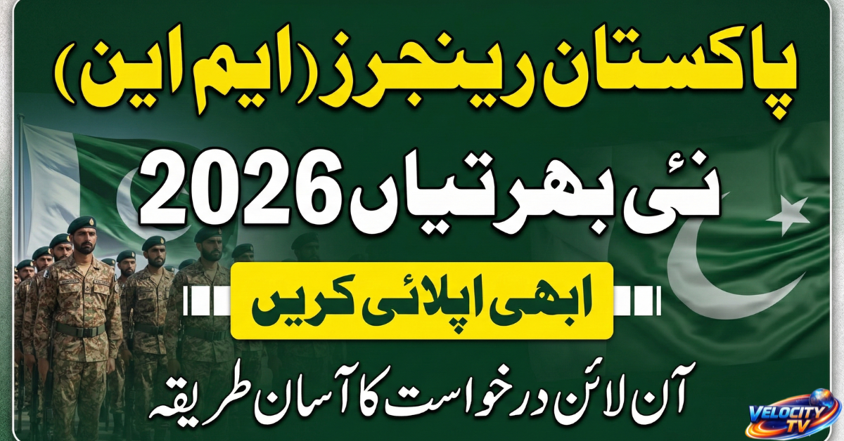 Pakistan Rangers Jobs 2026