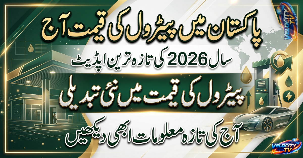 Petrol Price in Pakistan Today 2026 – OGRA Official Update