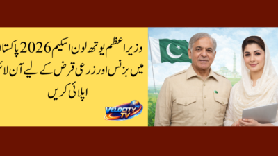 pm-youth-loan-scheme-2026-apply-online-for-business-agriculture-loan-in-pakistan