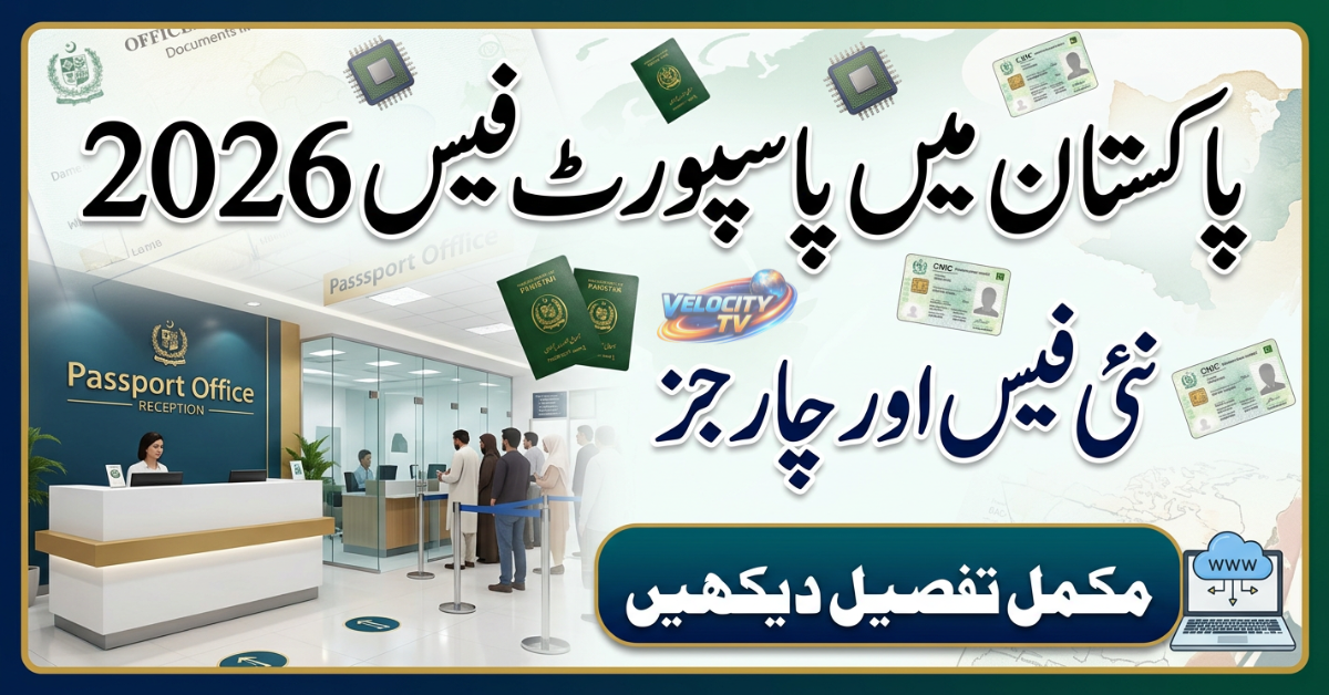 Passport Fee in Pakistan 2026 (Latest Charges)
