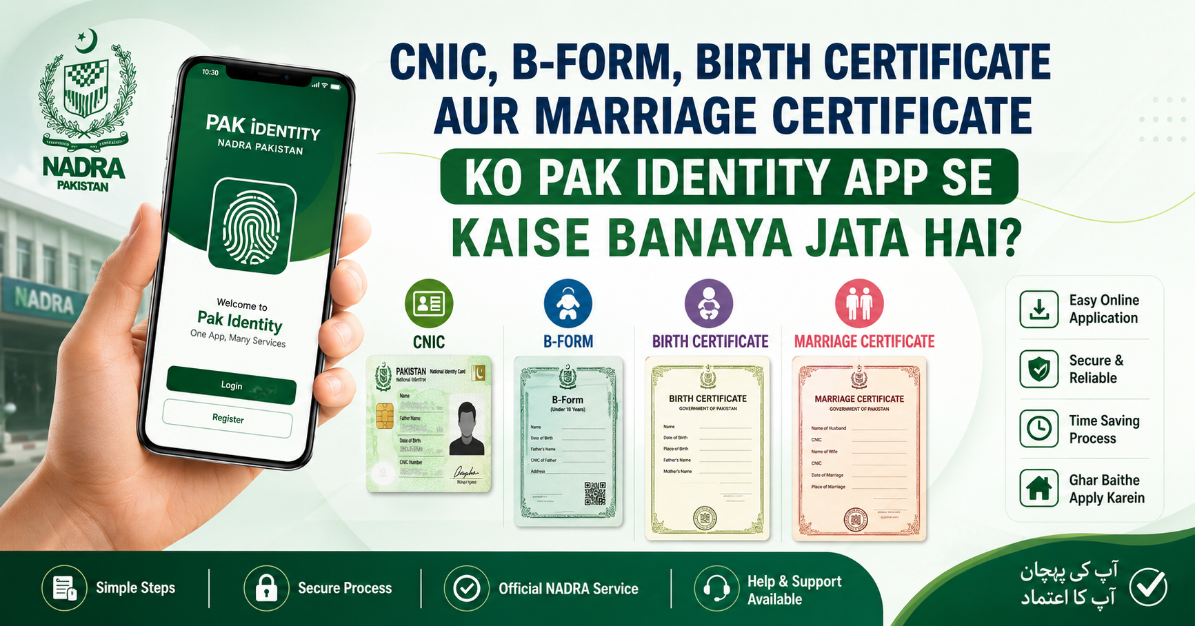 CNIC, B-Form, Birth Certificate aur Marriage Certificate ko Pak Identity App se Kaise Banaya Jata Hai