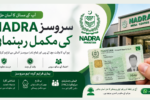 سروسز کی مکمل رہنمائی NADRA