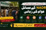 پاکستان میں شناخت بنوانا آسان ہے… یا اپنی عزت کھونا؟