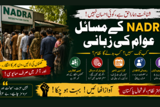 پاکستان میں شناخت بنوانا آسان ہے… یا اپنی عزت کھونا؟