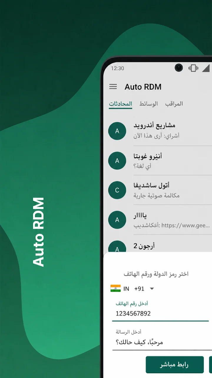 أفضل طريقة لقراءة الرسائل المحذوفة - لقطة شاشة 7