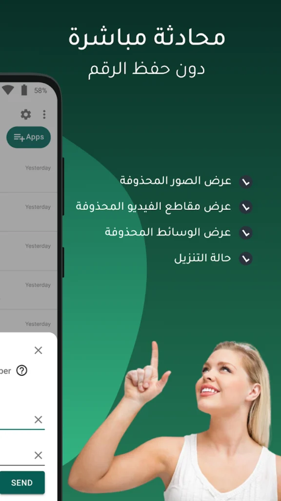 أفضل طريقة لقراءة الرسائل المحذوفة - لقطة شاشة 6