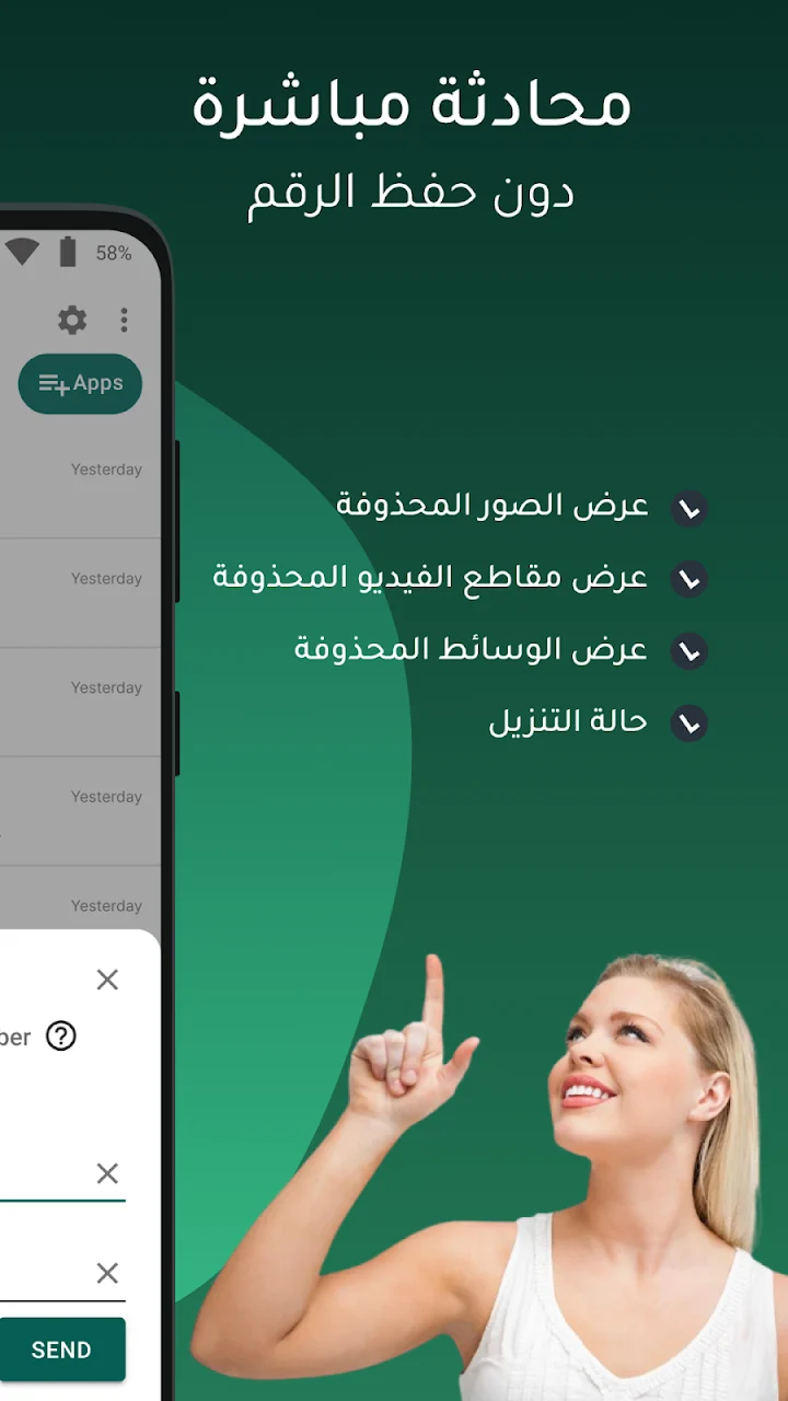 أفضل طريقة لقراءة الرسائل المحذوفة - لقطة شاشة 6