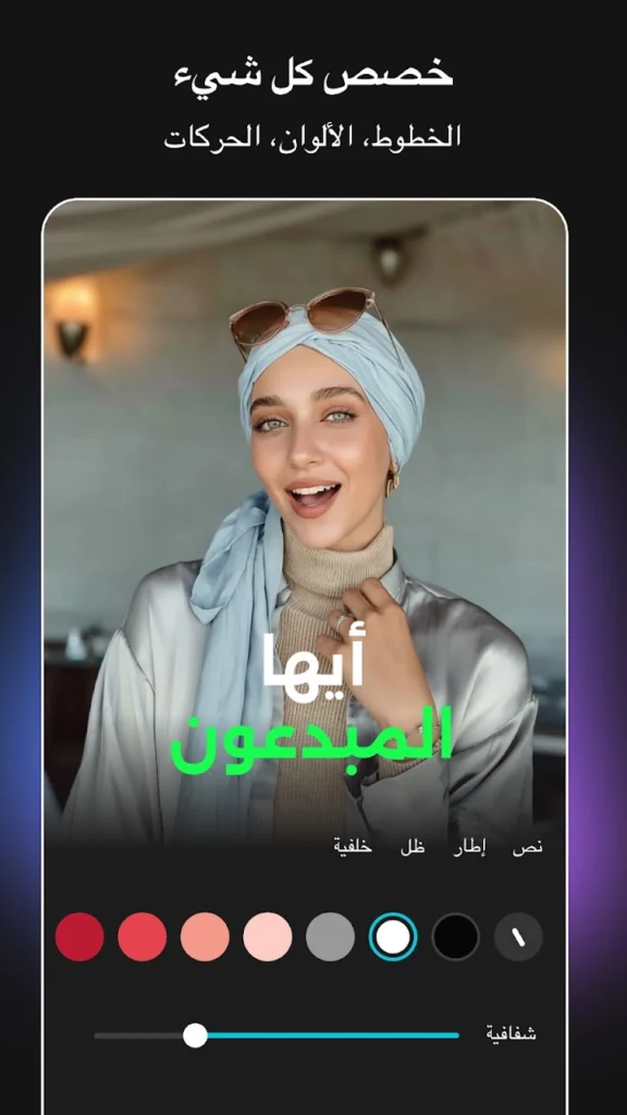 افضل اداة للكتابة علي الفيديو بشكل احترافي - لقطة شاشة 4