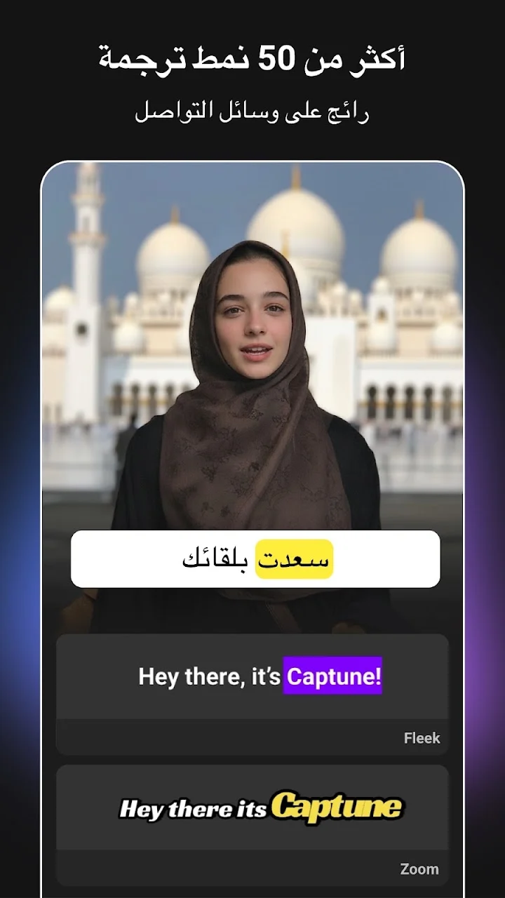 افضل اداة للكتابة علي الفيديو بشكل احترافي - لقطة شاشة 3
