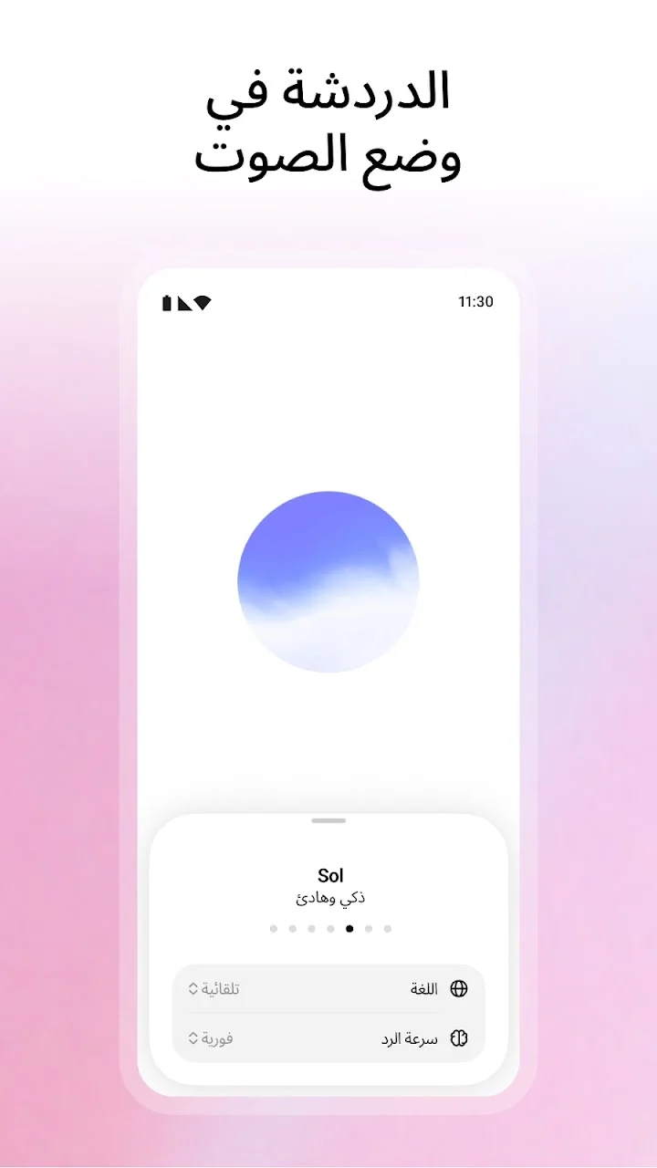 تحميل openai لأندرويد - لقطة شاشة 4