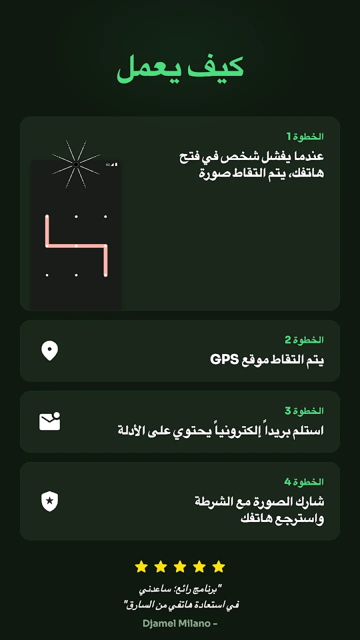 ;يف تعرف من حاول فتح هاتفك؟ - لقطة شاشة 3
