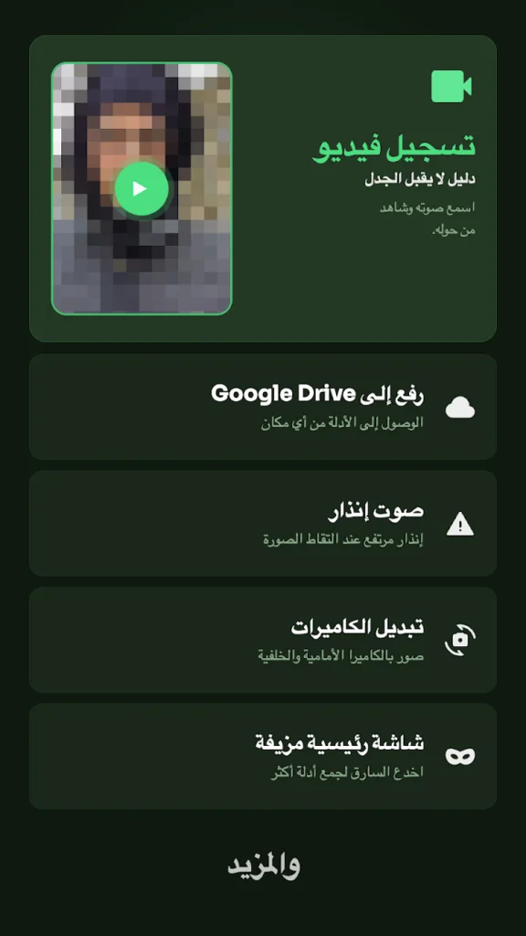 ;يف تعرف من حاول فتح هاتفك؟ - لقطة شاشة 4