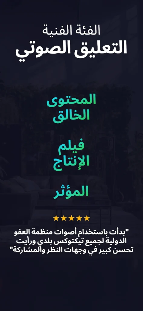 تغيير الصوت بالذكاء الاصطناعي - لقطة شاشة 6