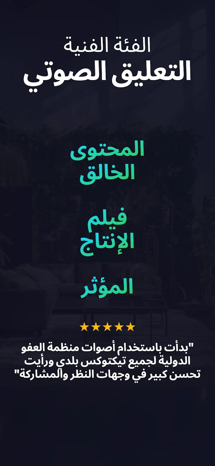 تغيير الصوت بالذكاء الاصطناعي - لقطة شاشة 6