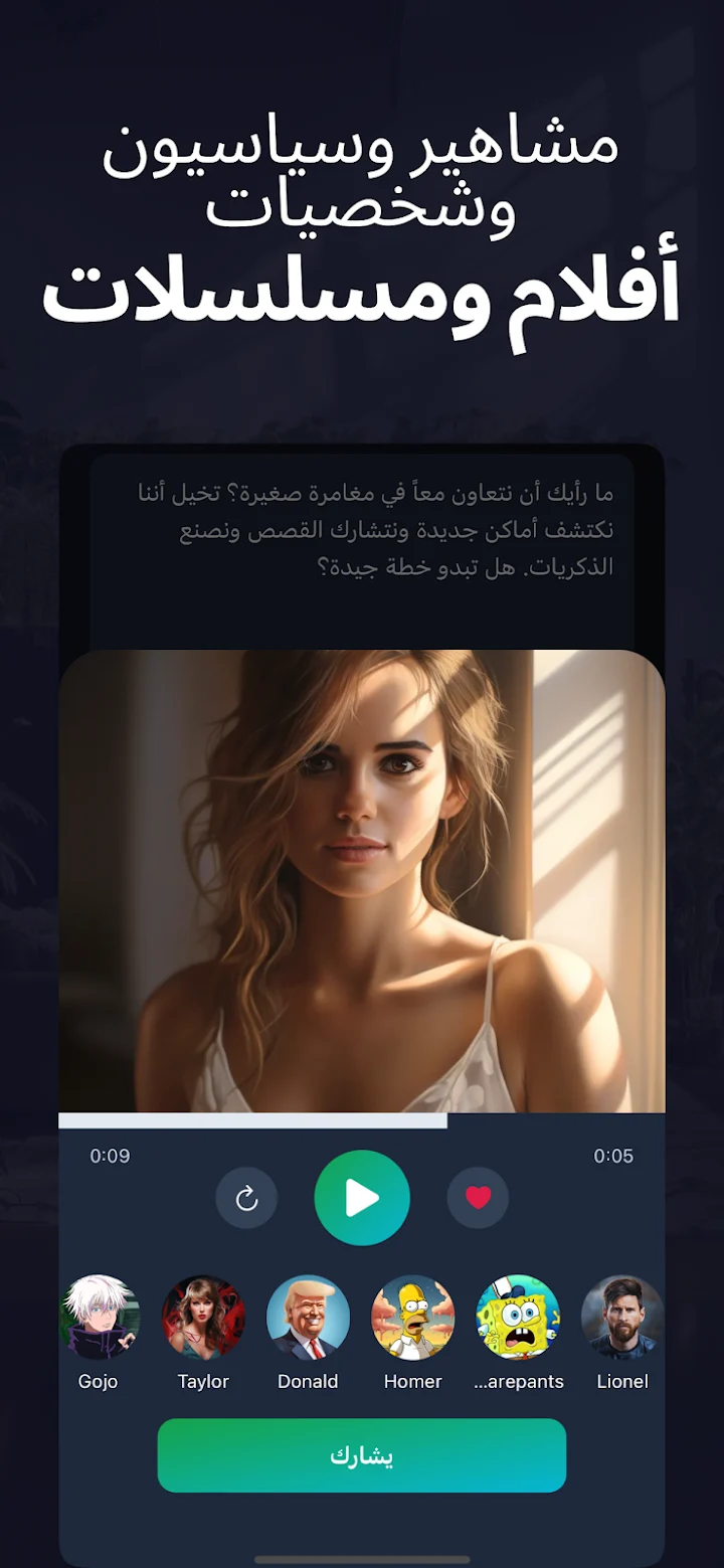 تغيير الصوت بالذكاء الاصطناعي - لقطة شاشة 3