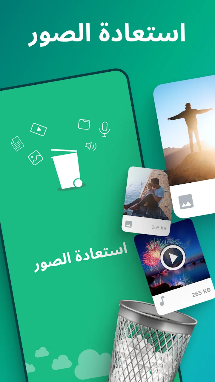 احدث تطبيق لاسترجاع الملفات و الصور المحذوفة من هاتفك - لقطة شاشة 5