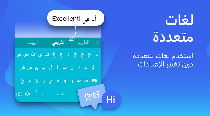 أفضل لوحة مفاتيح ذكية تدعم الصوت وجميع اللغات - لقطة شاشة 5