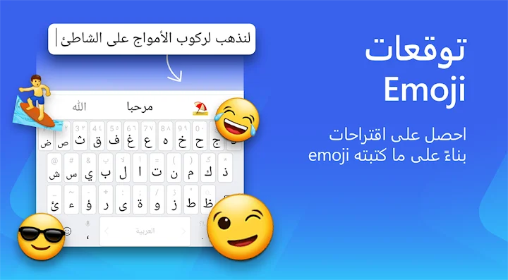 أفضل لوحة مفاتيح ذكية تدعم الصوت وجميع اللغات - لقطة شاشة 3