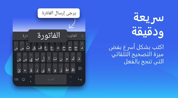 أفضل لوحة مفاتيح ذكية تدعم الصوت وجميع اللغات - لقطة شاشة 2