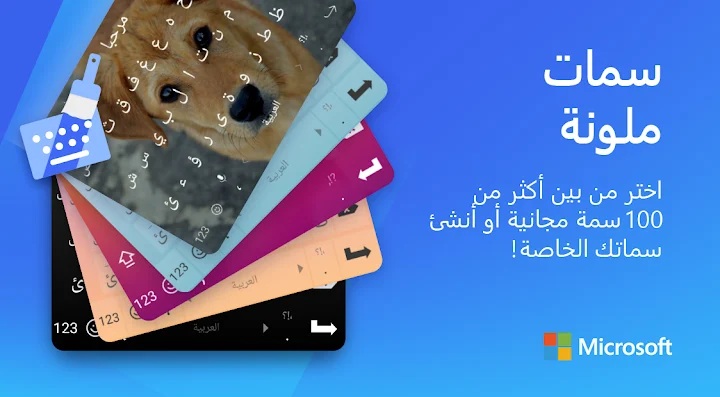 أفضل لوحة مفاتيح ذكية تدعم الصوت وجميع اللغات - لقطة شاشة 7