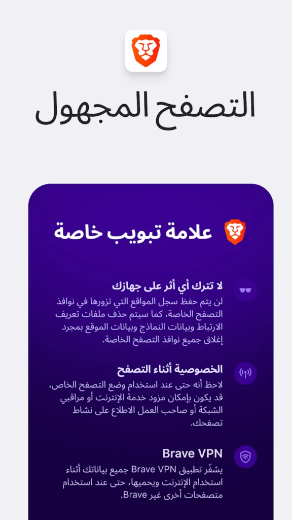 افضل متصفح لمنع الاعلانات و المحتوي الغير لائق للاطفال - لقطة شاشة 4