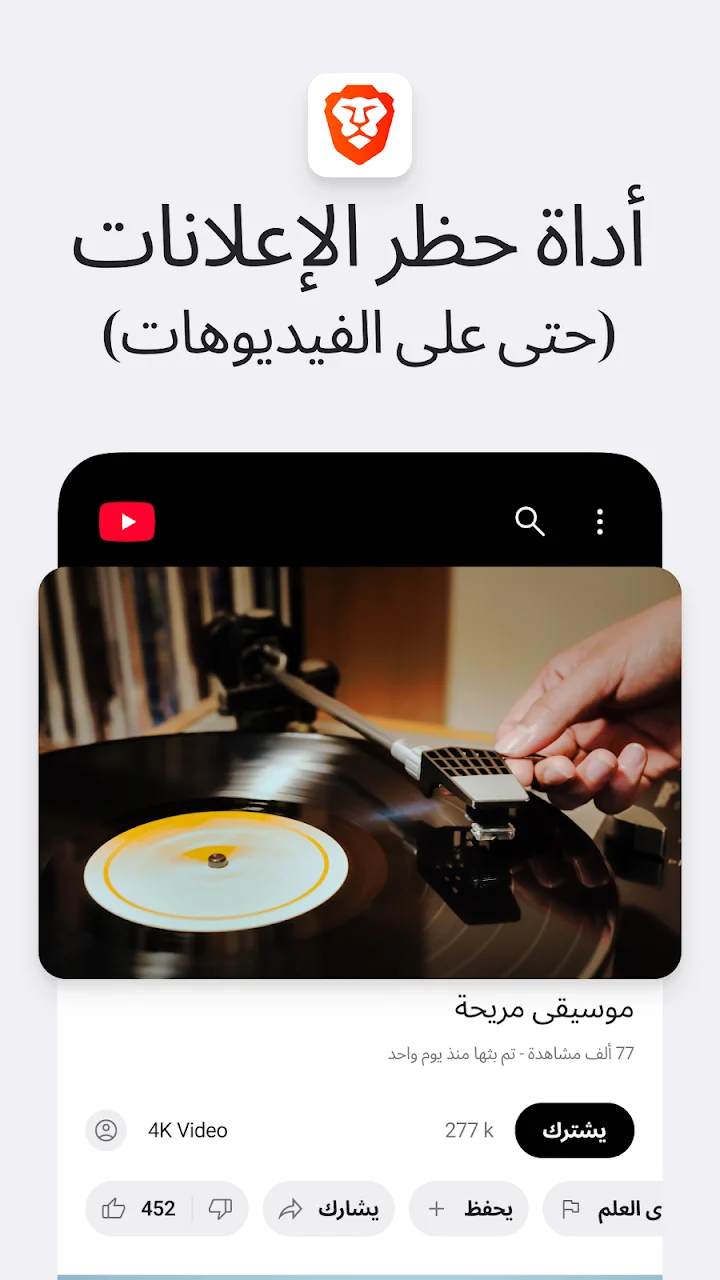 افضل متصفح لمنع الاعلانات و المحتوي الغير لائق للاطفال - لقطة شاشة 3
