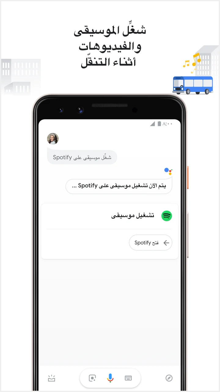 دليل شامل لأهم مزايا المساعد الصوتي من جوجل - لقطة شاشة 7