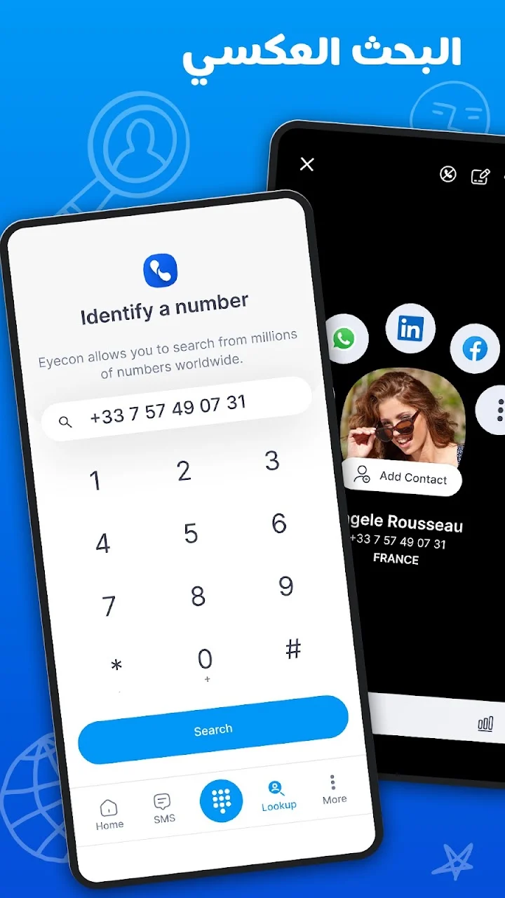 تطبيق لمعرفة هوية المتصل - لقطة شاشة 6