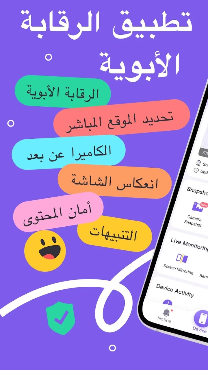 حماية رقمية متكاملة هكذا يمكنك متابعة هاتف أطفالك بسهولة - لقطة شاشة 2