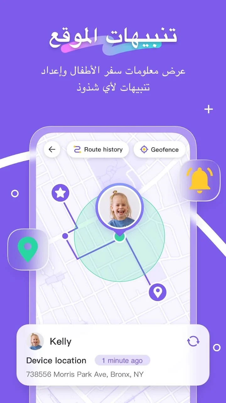 حماية رقمية متكاملة هكذا يمكنك متابعة هاتف أطفالك بسهولة - لقطة شاشة 6