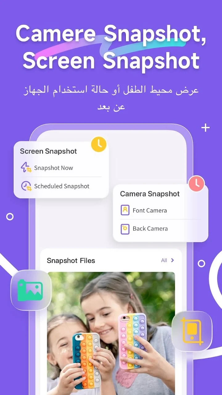 حماية رقمية متكاملة هكذا يمكنك متابعة هاتف أطفالك بسهولة - لقطة شاشة 7