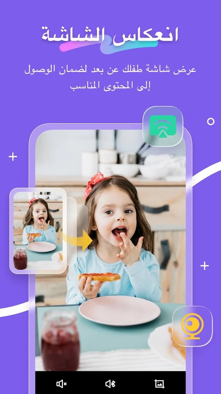 حماية رقمية متكاملة هكذا يمكنك متابعة هاتف أطفالك بسهولة - لقطة شاشة 5