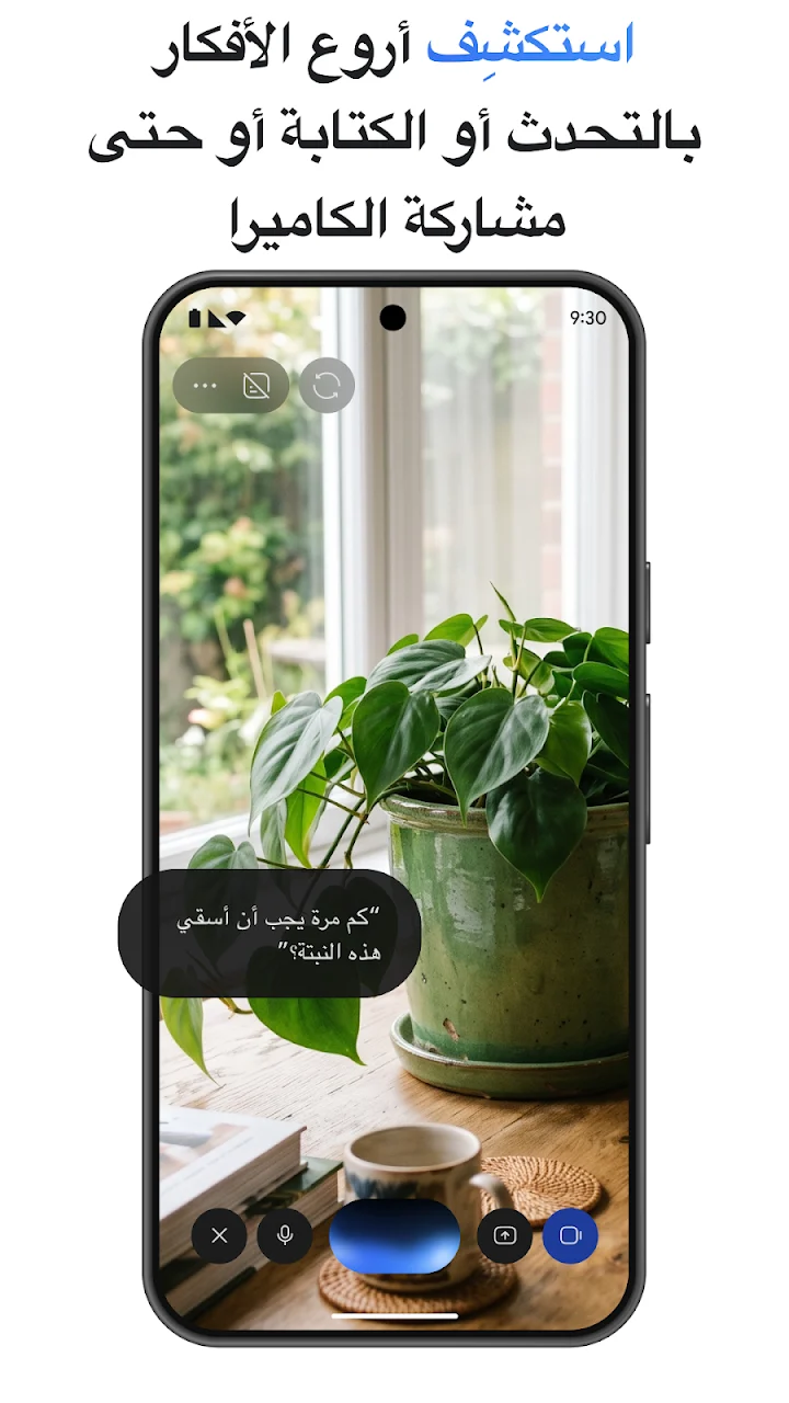 برومت لتصميم صور في عالم هاري بوتر - لقطة شاشة 3