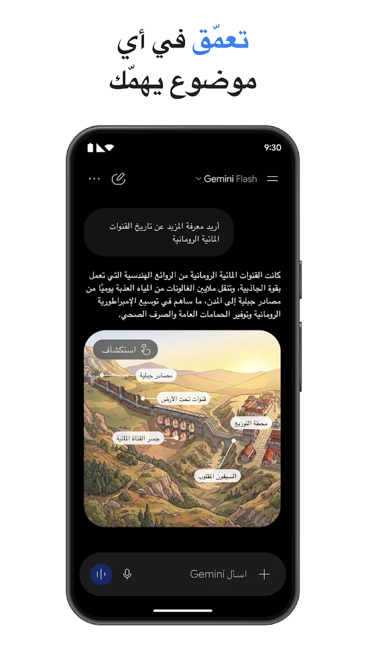 برومت لتصميم صور في عالم هاري بوتر - لقطة شاشة 5