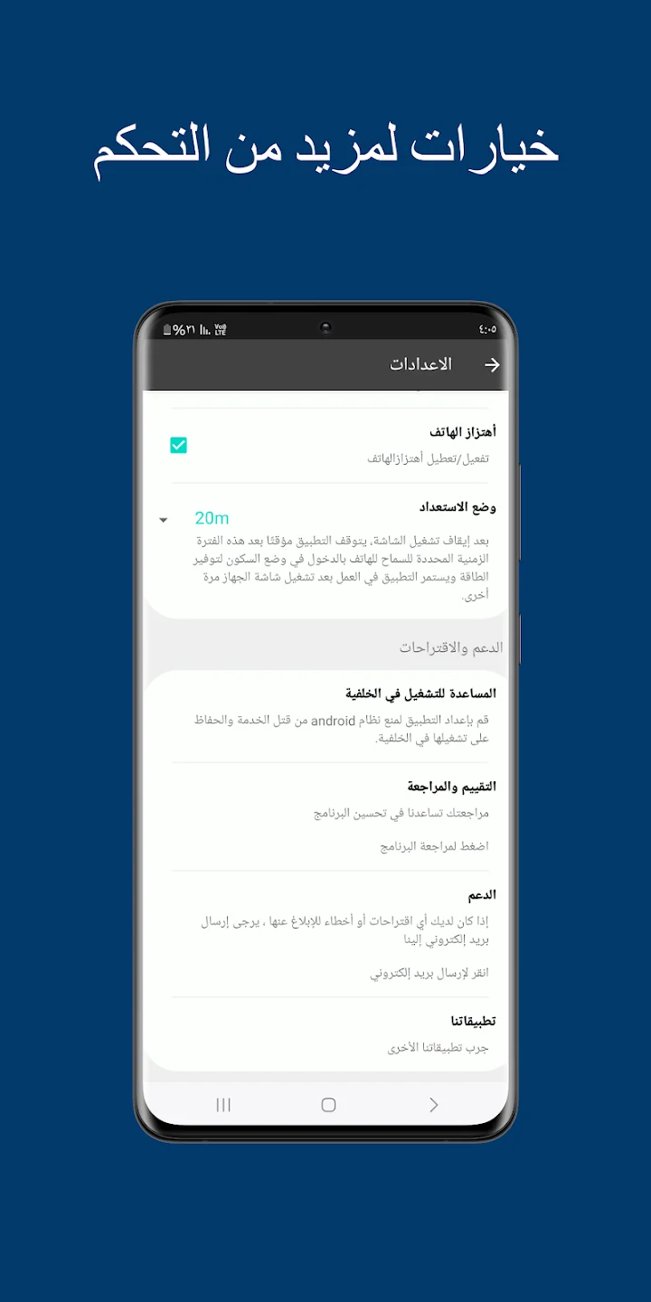 تشغيل فلاش الهاتف وفتح الكاميرا بحركة واحدة - لقطة شاشة 5
