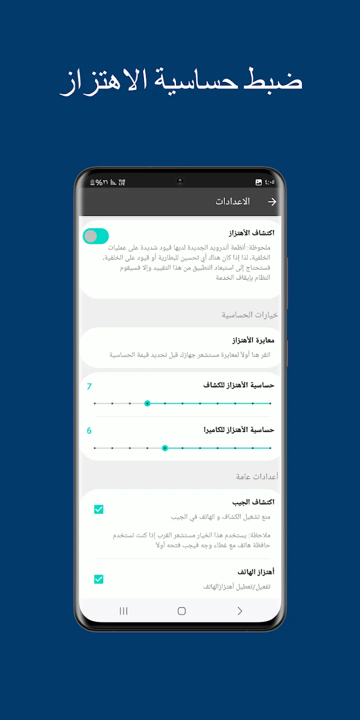 تشغيل فلاش الهاتف وفتح الكاميرا بحركة واحدة - لقطة شاشة 4