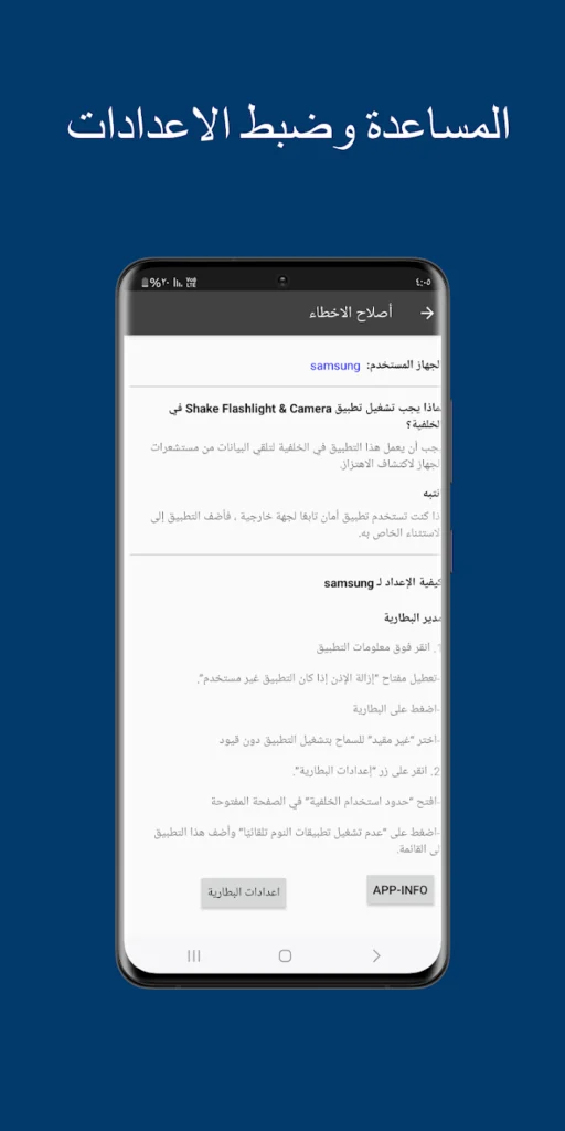 تشغيل فلاش الهاتف وفتح الكاميرا بحركة واحدة - لقطة شاشة 7