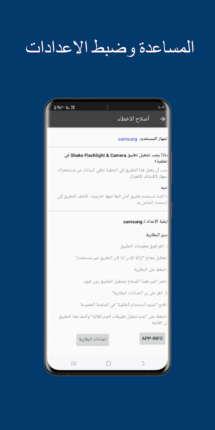 تشغيل فلاش الهاتف وفتح الكاميرا بحركة واحدة - لقطة شاشة 7